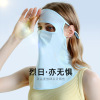 protect face shield ultraviolet-proof Riding outdoors Neck protection Sunscreen sunshade summer Borneol Mask