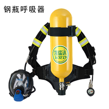 正压式空气呼吸器6L钢瓶空气呼吸器6.8L碳纤维空气呼吸器充气泵
