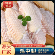 鸡翅中翅生鲜5斤新鲜冷冻鸡翅土鸡农家散养鸡肉烧烤食材商用批发