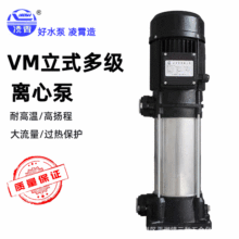 广东凌霄水泵不锈钢立式多级离心泵管道增压泵抽水泵VM型高压泵
