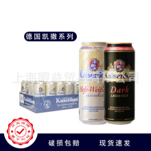 德国进口凯撒啤酒黑啤 白啤5 00ml*24/1L*12罐听小麦原装整箱批发