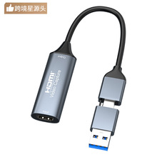 USB-C转HDMI视频采集卡TYPE-C USB2.0二合一高清4K游戏直播采集器