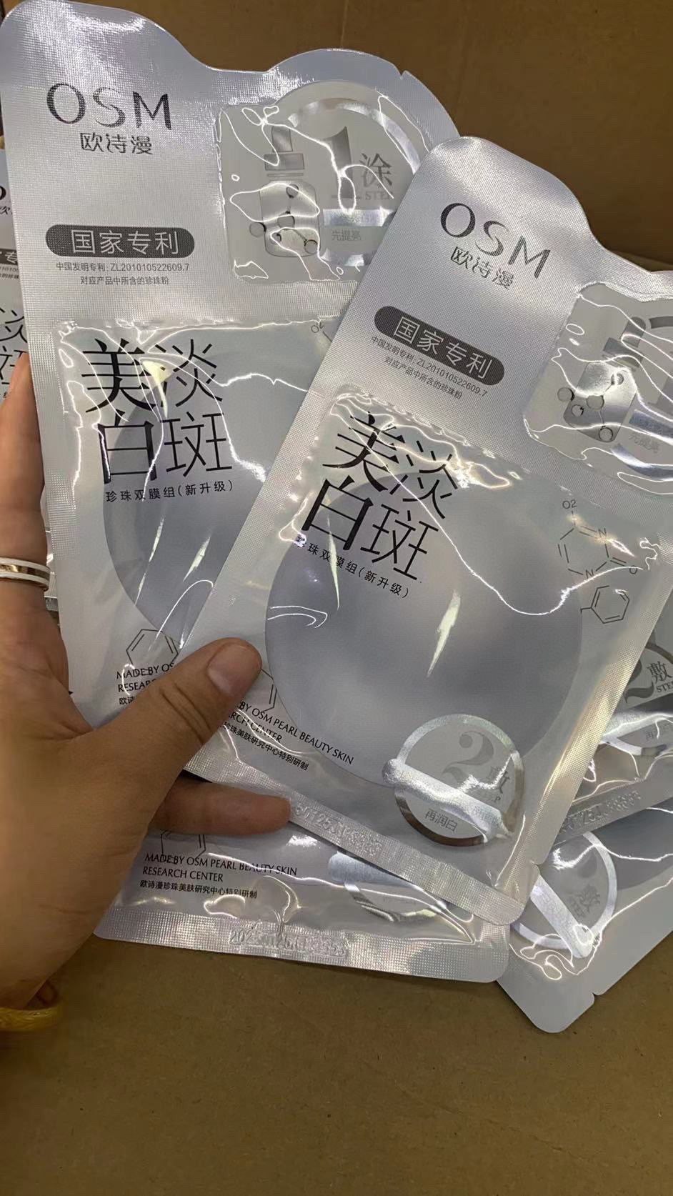 亮肤色,滋润成分原料水产地浙江产品规格老包装美白淡斑面膜1盒5片装