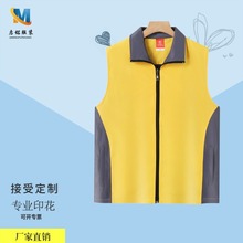 义工志愿连锁导购服务员马甲工作衣服超市户外套广告背心印绣批发