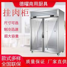 超市挂肉柜商用鲜肉柜挂猪柜猪肉牛羊肉冻肉保鲜展示柜立式冰柜
