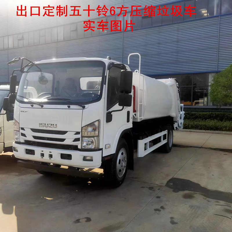 出口6方五十铃压缩垃圾车后装垃圾清运车移动压缩垃圾车-阿里巴巴