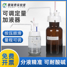 可调定量加液器 玻璃瓶口分液器 连续分液 微量取液器加液瓶分配