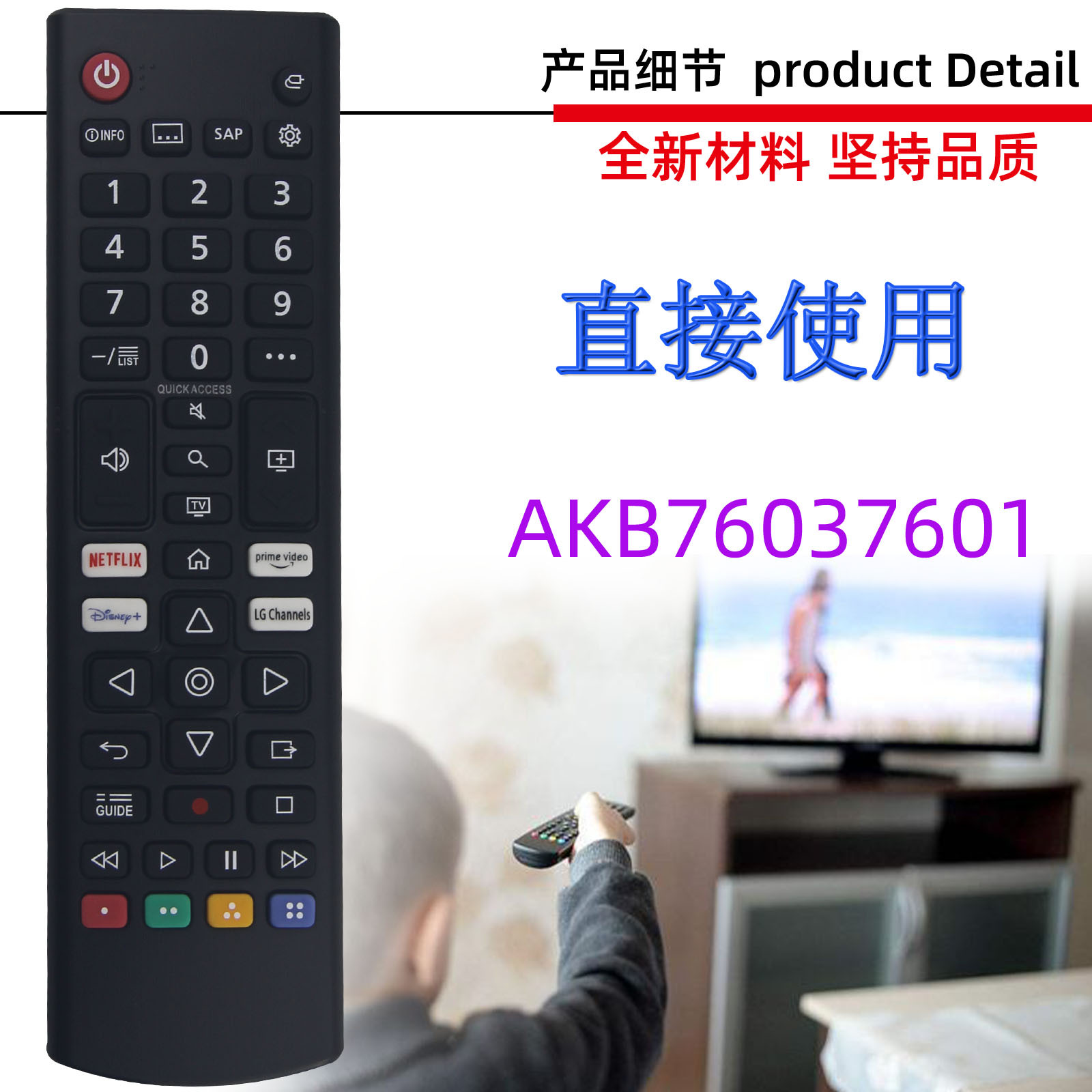 适用于lg液晶电视机遥控器 akb76037601 akb76037605-阿里巴巴