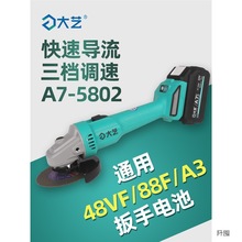 20v锂电角磨机充电式无刷A7-5801磨光机砂轮切割