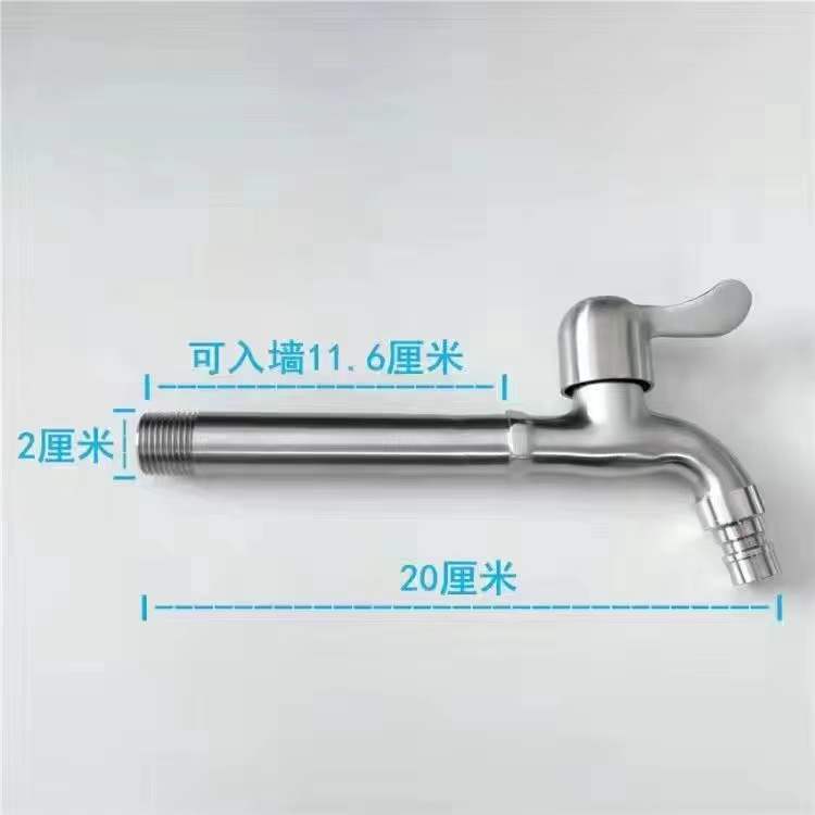 304 Stainless Steel Faucet Washing Machine Faucet Special Lengthened Mop Pool Faucet Household 4 Points Quick Open Faucet Water Tap