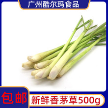 新鲜香茅草500g 泰国冬阴功汤料食材 新鲜柠檬草香茅烤鱼调料香料