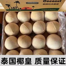 顺丰包邮2/4个礼盒装泰国进口香水椰子新鲜椰汁椰青孕妇宝宝辅食