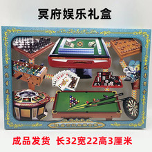 冥府立体纸扎棋牌麻将娱乐礼盒套装烧纸金条元宝纸钱清明上坟寒衣