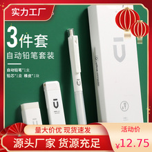 晨光白优品系列自动铅笔套装小学生用活动铅笔0.5低不易断芯自动