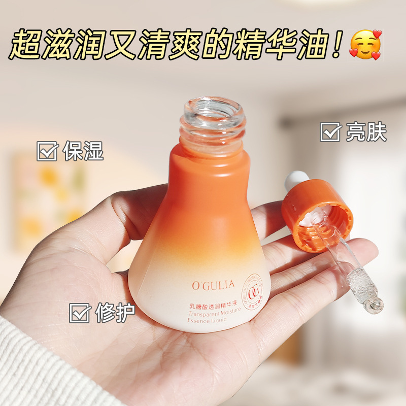 阿古丽娅乳糖酸透润精华液补水保湿提亮肤色收缩毛孔控油淡纹精华