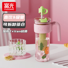 富光塑料杯高颜值tritan冰霸杯便携茶水分离大容量吸管水杯子批发