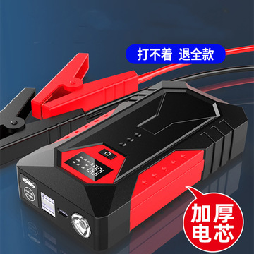 汽车应急启动电源12v电瓶备用打火器车载大容量汽车应急启动电源