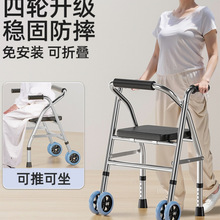 老人行走手推代步车可坐康复走路辅助器四脚拐杖防摔助力器