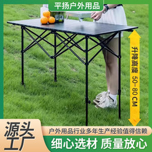 户外折叠椅子露营摆摊野餐户外可升降蛋卷桌折叠桌