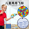 Dual-use Target Drawing board children Soft bullet gun sucker sponge bullet men and women 3-6 year EVA Shooting toys Dual-use Target Drawing board children Soft bullet gun sucker sponge bullet men and women 3-6 year EVA Shooting toys