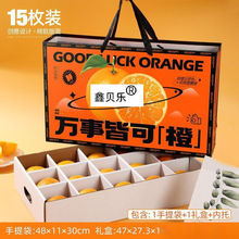 橙包装箱沃橙子爱甜橙礼品盒纸箱空盒脐橙媛血礼品柑包装装箱