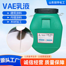 VAE乳液707乳液防水涂料混凝土界面剂建筑地坪粘合剂vae707乳液