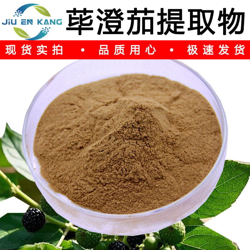 荜澄茄提取物50：1  30：1 厂家荜澄茄粉 水溶澄茄提取物现货供应