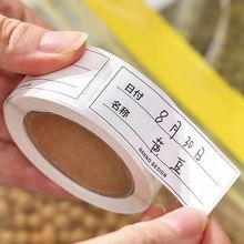 日式分类标签可撕无痕防水标签贴食品冰箱保鲜盒贴纸防油食物分类