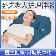 老人护理防反流斜躺体位垫大靠背斜坡床垫反酸胃食管枕头按摩靠背