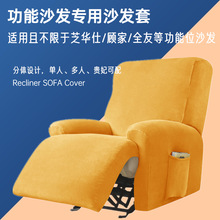沙发套批发仕单人双三人躺椅罩包电动椅套防尘罩代货一件代发代销