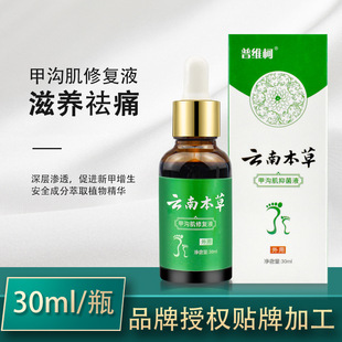 云南本草脚爽脚气喷雾止痒脱皮去除脚臭脚痒脚气膏一件代发药业