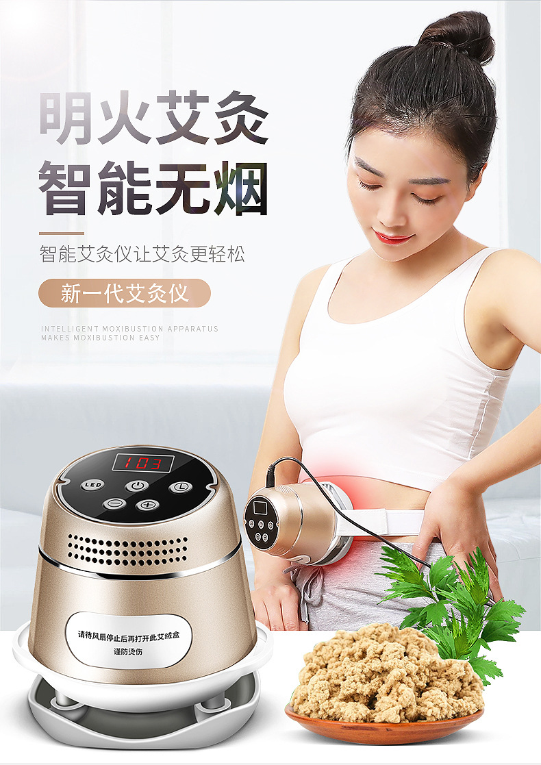 无烟艾灸仪智能恒温电子艾灸盒小巧家用艾熏宝艾灸仪