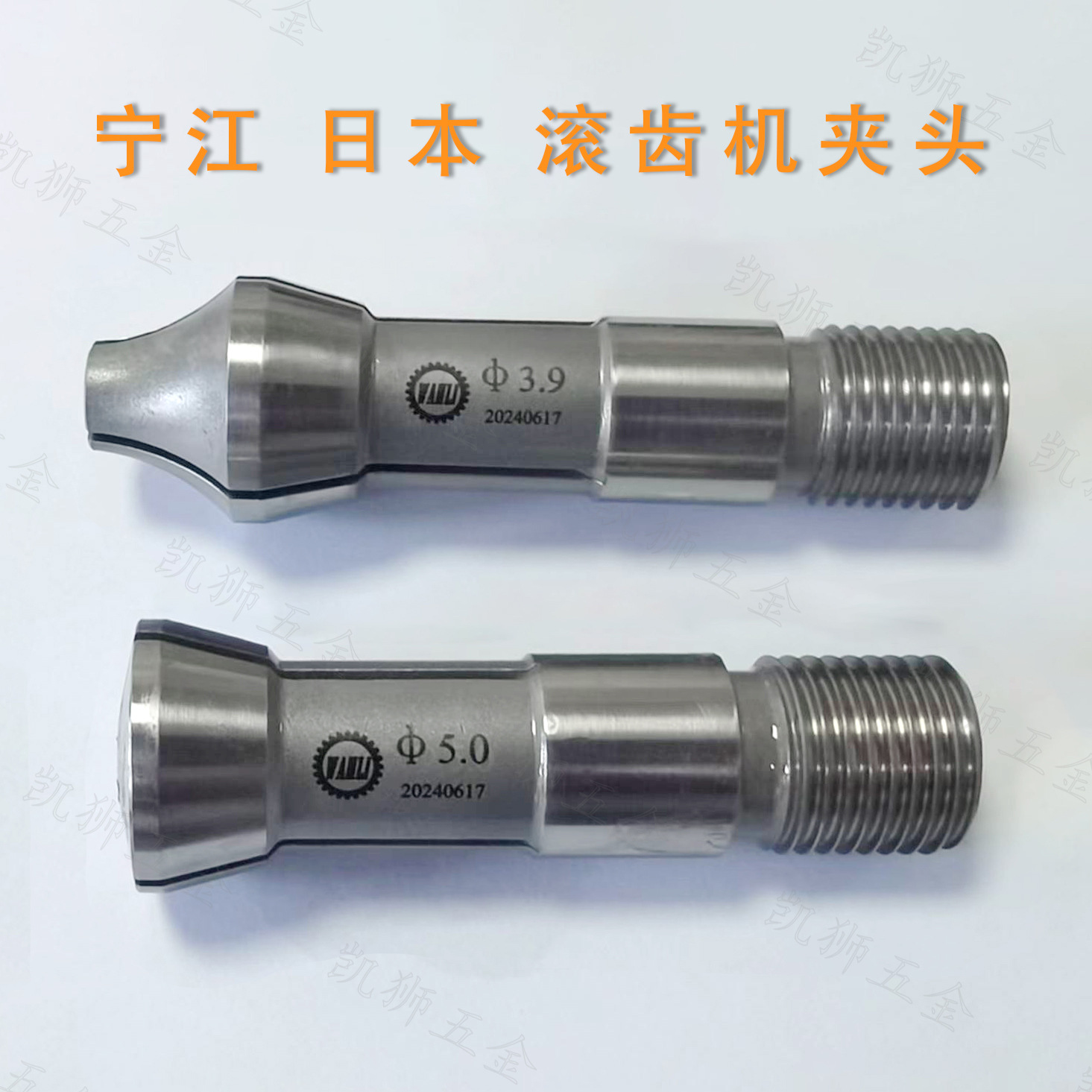 日本/瑞士/宁江 滚齿机专用夹头 顶杆 N60 YK3608 瑞士传统工艺