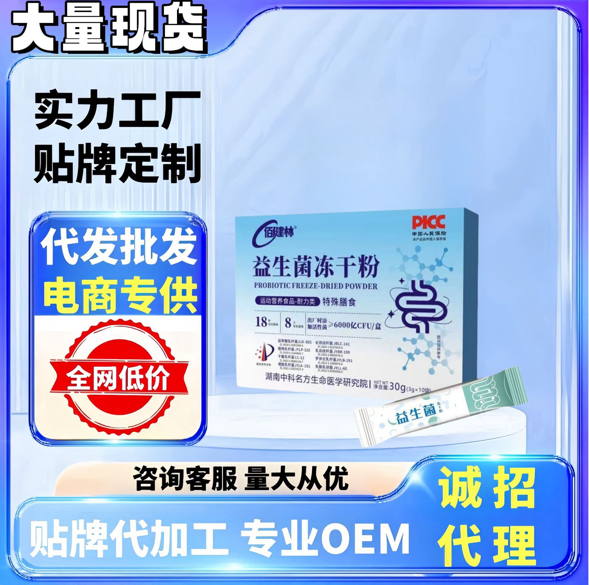 广药集团白云山多种维生素钙铁锌口服液高活性益生菌益生元果酵素