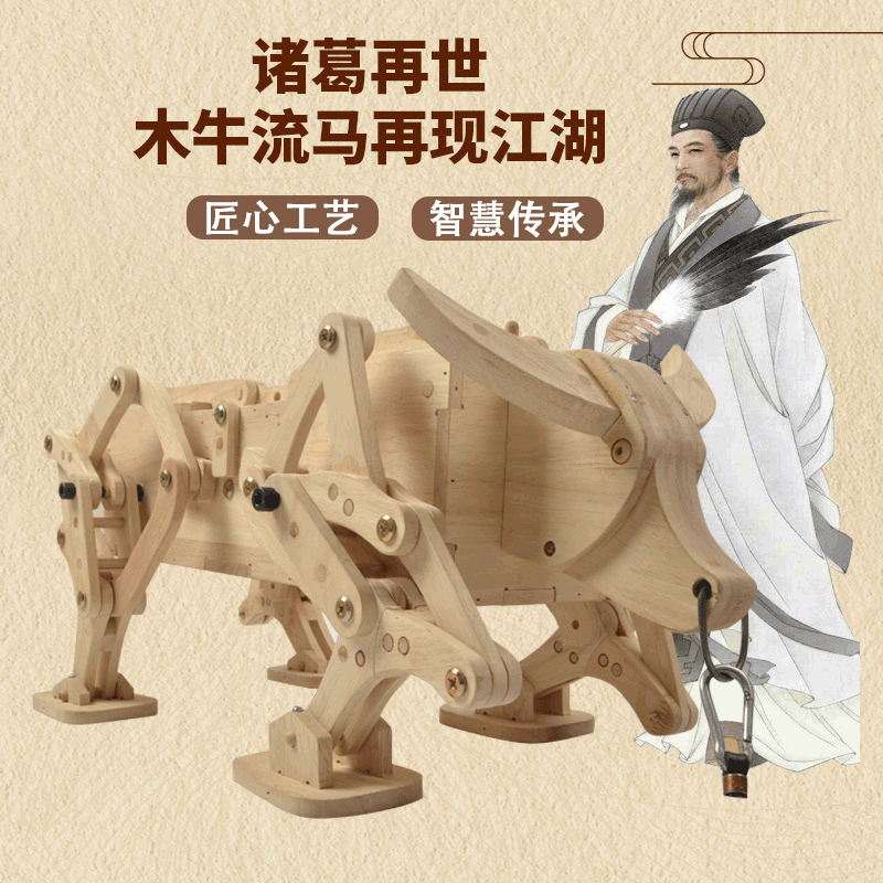 厂家直销诸葛亮木牛流马 非电动牵绳马 齿轮机械玩具木质木牛流马
