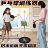 Table Tennis Trainer upgrade Flash Elastic force Flexible shaft adult children Table tennis racket Bodybuilding Toys Lianqiu