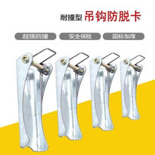 行车吊钩保险卡扣舌头配件锁扣安全扣防脱卡扣装置挂钩防脱钩天车