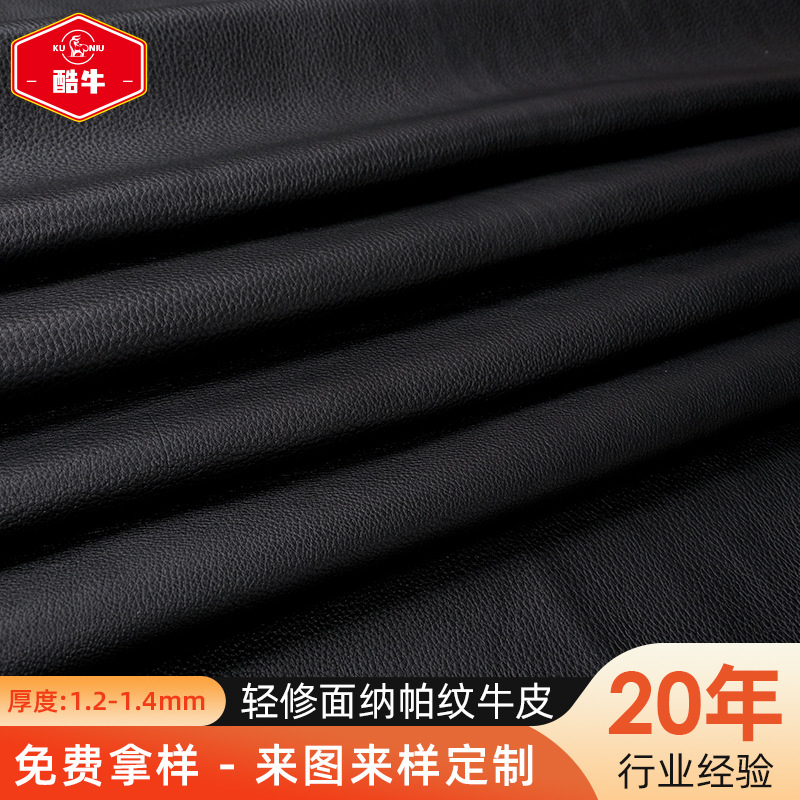 轻修面纳帕纹 珍珠1号皮料头层黄牛皮箱包面料皮带料鞋材沙发皮具