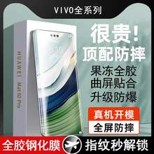 适用vivox100pro钢化膜s16pro手机膜贴膜神器x70pro全胶膜s16曲面