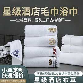 五星级酒店宾馆民宿美容院白毛巾厂家批发方巾全棉浴巾酒店用毛巾
