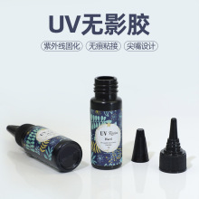 厂家批发通勤滴胶diy手工紫外线固化UV胶低气味高硬度UV胶水