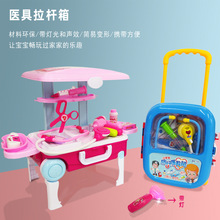 源头厂家医生玩具医具医疗箱儿童医生护士男女孩过家家拉杆箱玩具