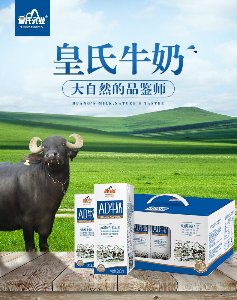 皇氏乳业ad奶小孩儿童营养早餐奶添加ad甜味牛奶200ml*15盒整箱