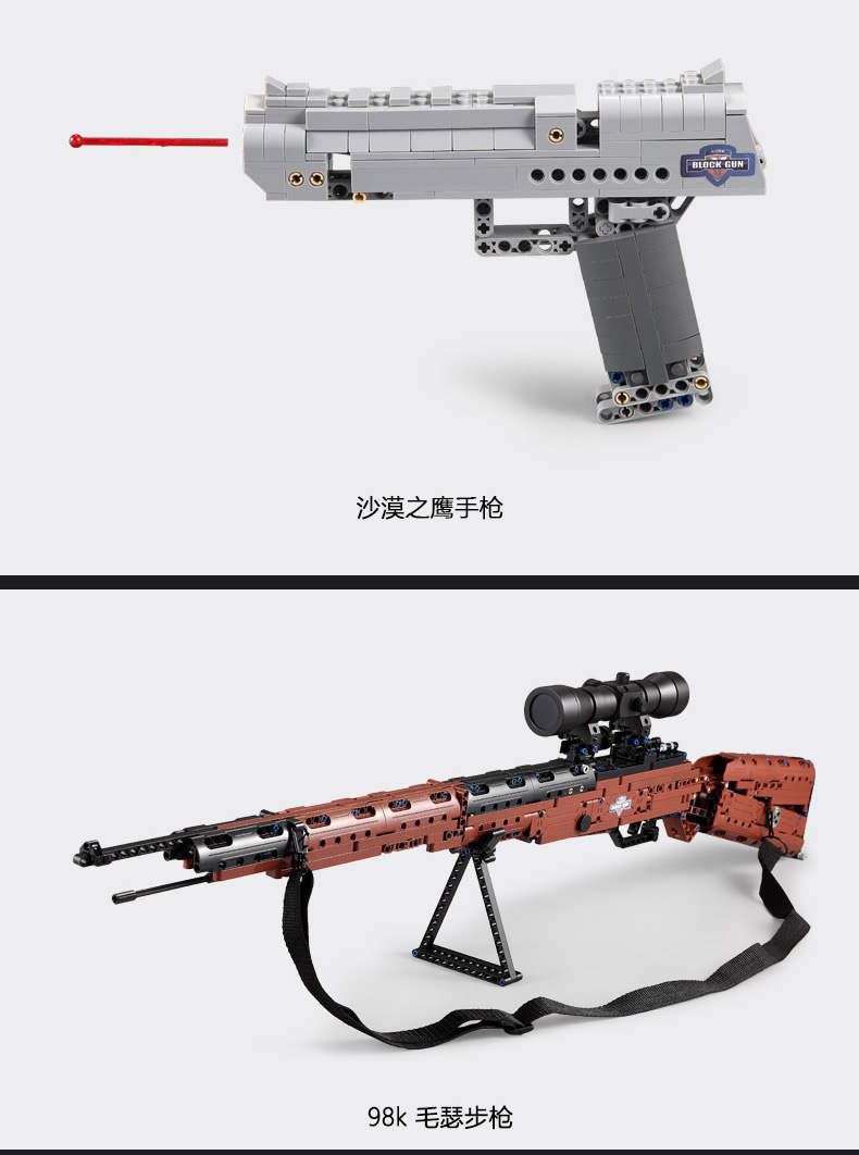 双鹰绝地求生98k刺激战场拼装积木枪军事吃鸡拼装儿童玩具