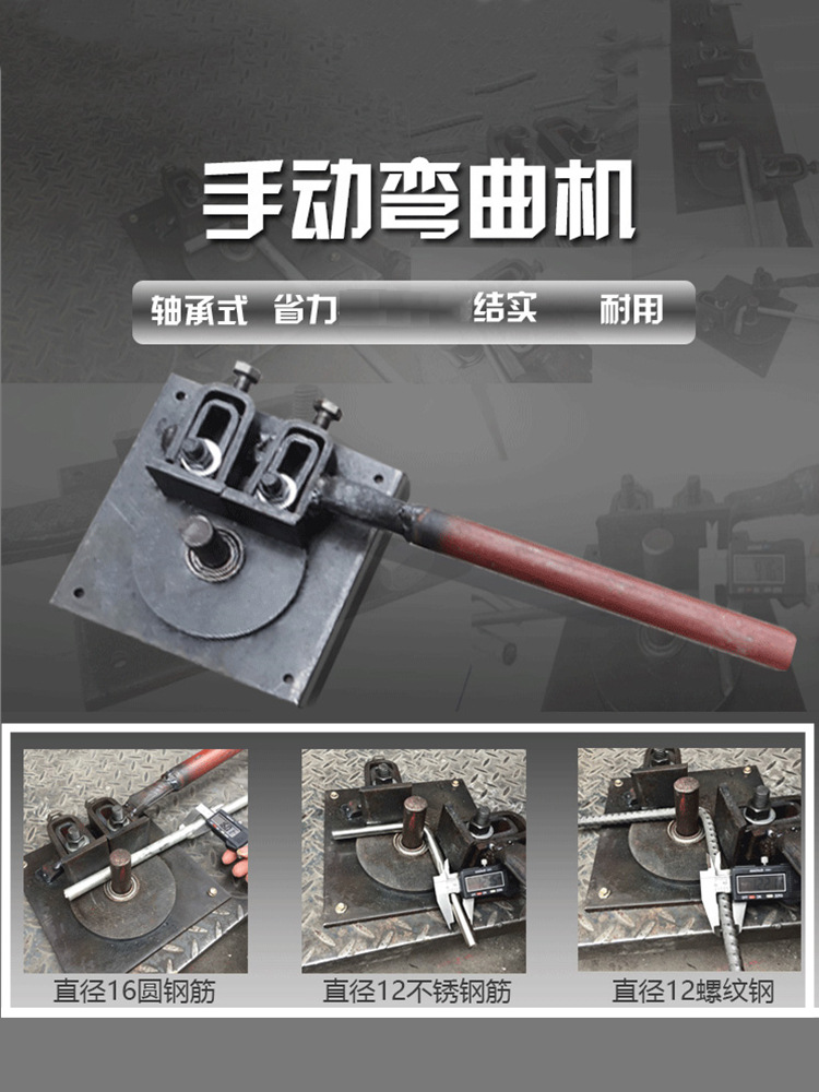 工地螺纹钢工业箍筋扳手弯折手搬钢筋钢筋折弯器弯弧手工加厚手动