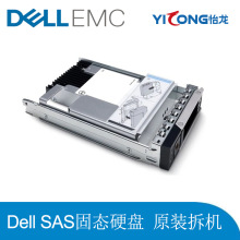 Dell/戴尔 1.6T 1.92T 7.68T SAS 24G适用服务器固态硬盘原装拆机