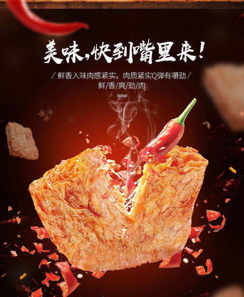 五贤斋素牛排素牛肉108g袋装五香麻辣酱香香辣多口味休闲零食批发