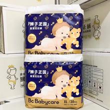 Babycare弱酸新款狮子王国 夏日极薄纸尿裤拉拉裤 尿不湿