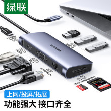 绿联TypeC扩展坞拓展macbookpro转换器手机usb转接头适用于苹果电