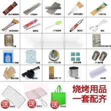 烧烤工具套装烧烤用具套包邮烧烤炉户外家用配件烧烤用品配件批发